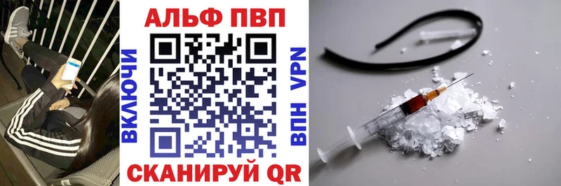 A-PVP кристаллы  Кирсанов 