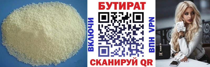 что такое   Кирсанов  Бутират оксибутират 