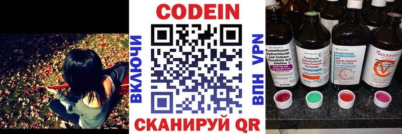 Кодеин напиток Lean (лин)  что такое   Кирсанов 