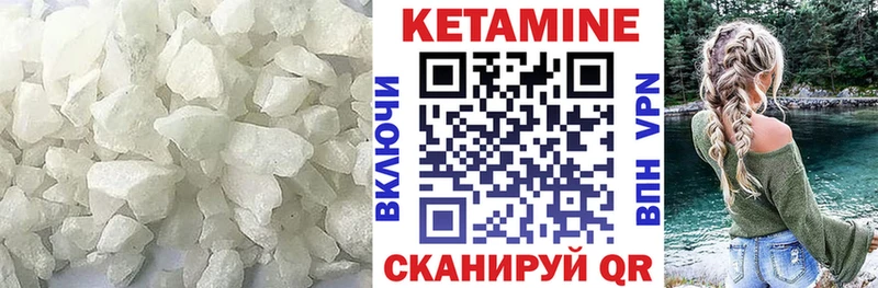 Кетамин VHQ  даркнет сайт  Кирсанов 