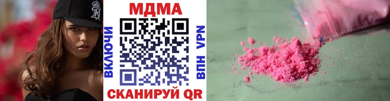МДМА молли  цена   Кирсанов 