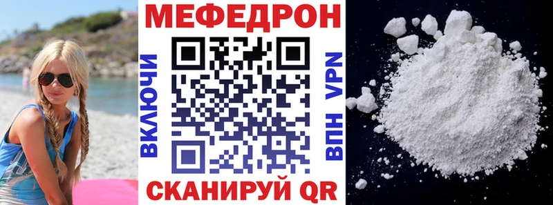 мега зеркало  Кирсанов  Мефедрон VHQ  где можно купить  