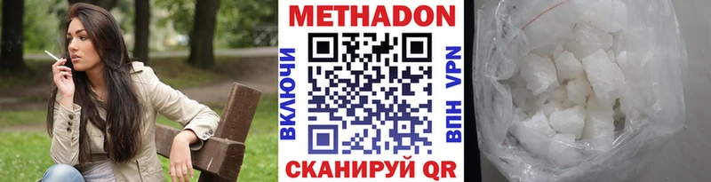 МЕТАДОН VHQ  Кирсанов 